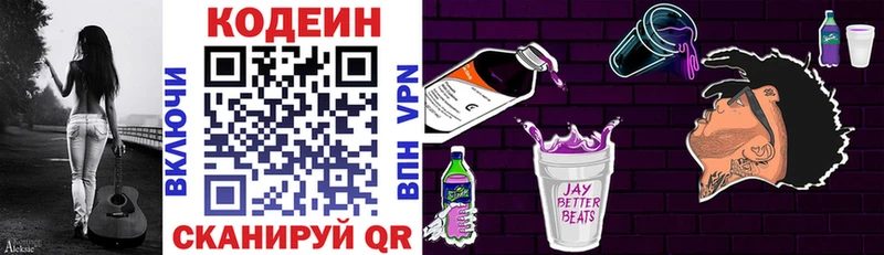Codein Purple Drank Норильск