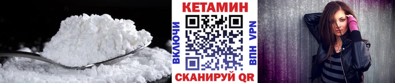 Кетамин ketamine Норильск